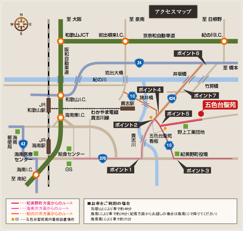 五色台聖苑アクセスマップ