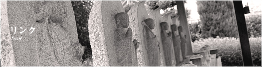 リンクページ