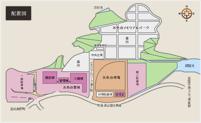 五色台聖苑の施設配置図